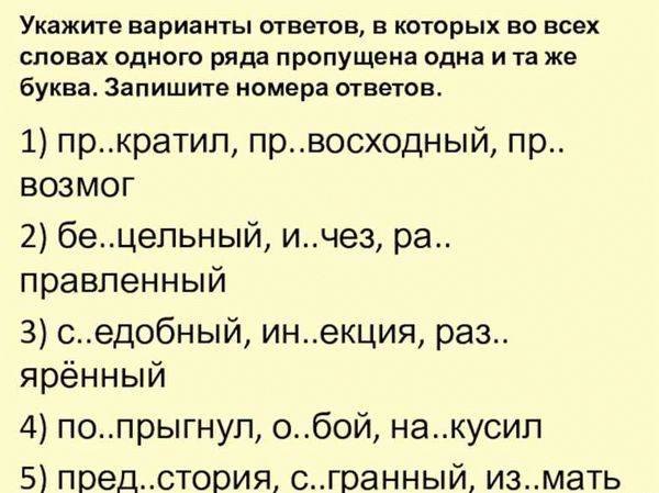 Как бороться с безударными непроверяемыми словоформами?