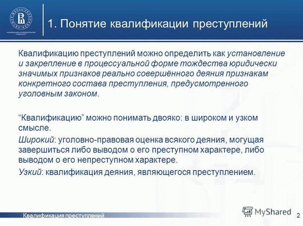 Значимость мотивации и индивидуального стремления в квалификации соучастников