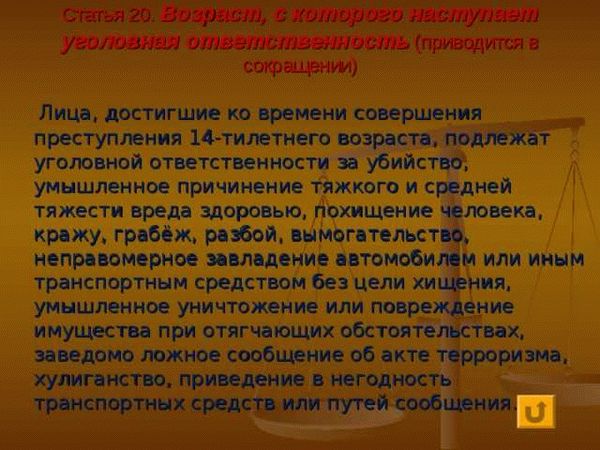 Что гласит Второй комментарий к Статье Уголовного кодекса?