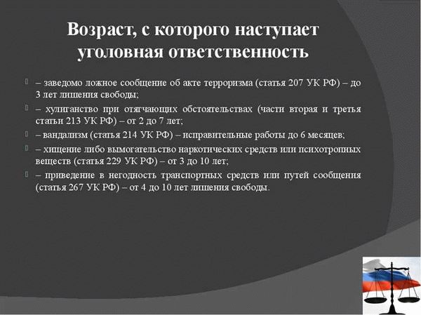 Какие основные правила установлены для определения уголовной ответственности?