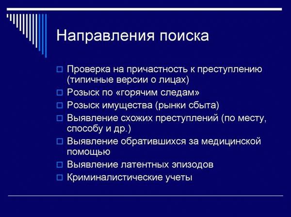 7. Форензическая экспертиза