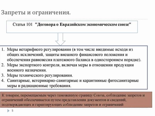 Что представляют собой запреты в юриспруденции?