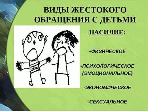 3 реальных случая жестокого обращения с детьми: узнайте, как предотвратить подобные ситуации