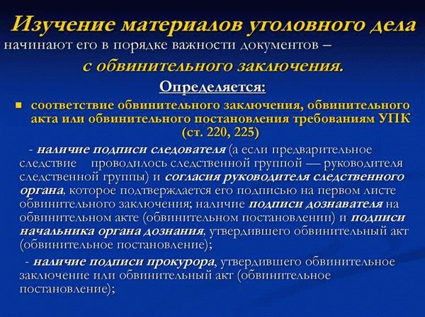 Исчисление срока производства предварительного следствия по выделенному уголовному делу