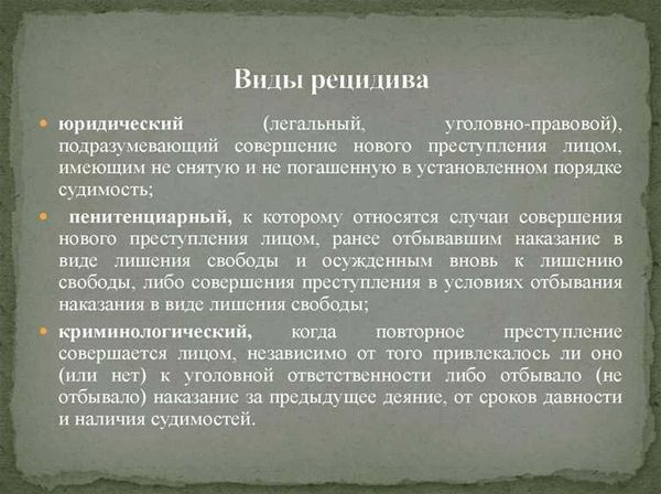 Роль факторов в возникновении рецидива