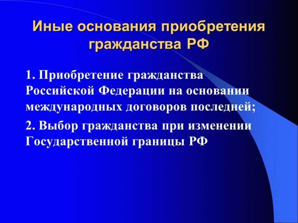 Варианты процедуры прекращения гражданства