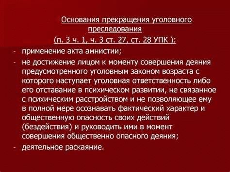 Порядок направления прокурору, его действия