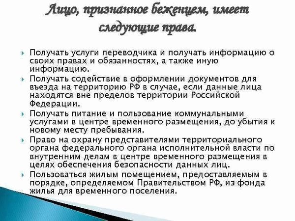 Правовой статус лиц без гражданства в России