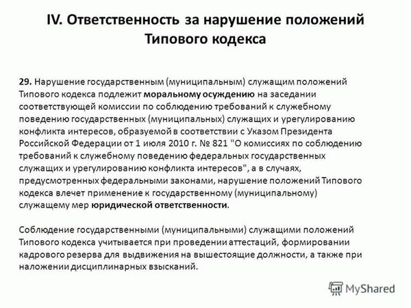  Последствия административного наказания 