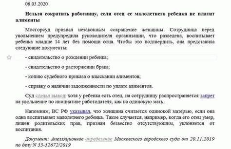 Как происходит удержание алиментов из заработной платы