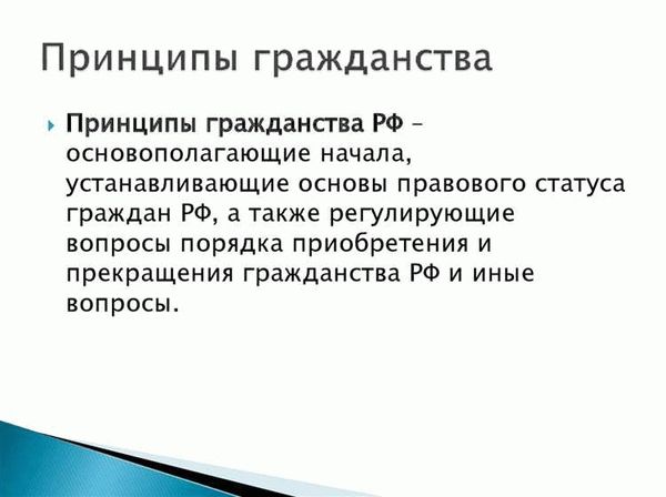 Бипатрида на родине: права и обязанности