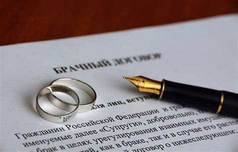 Какие условия можно включить в брачный договор?