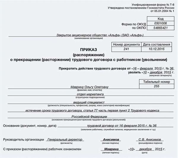 Какие преступления попадают под статью 158 УК РФ?