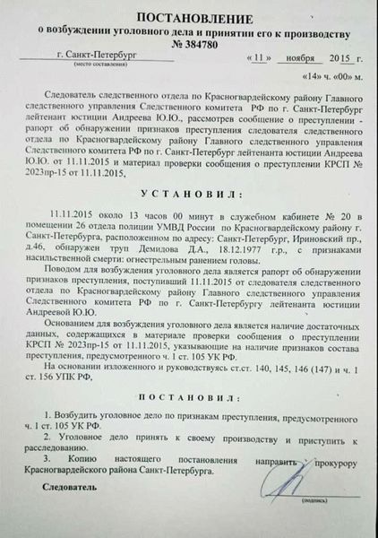 В каких случаях может быть возбуждено уголовное дело