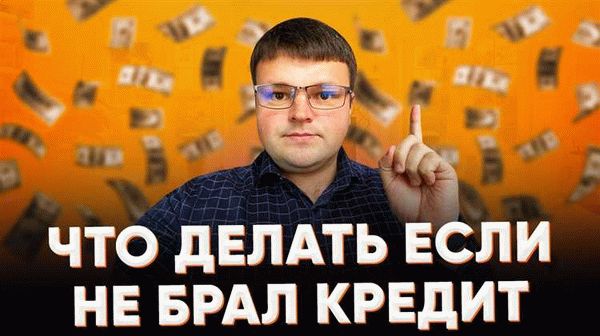 Что делать при звонках от имени Центробанка: защита от мошенников