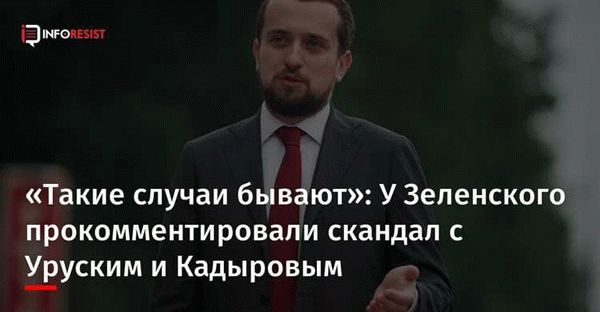 Официальное заявление о происшествии