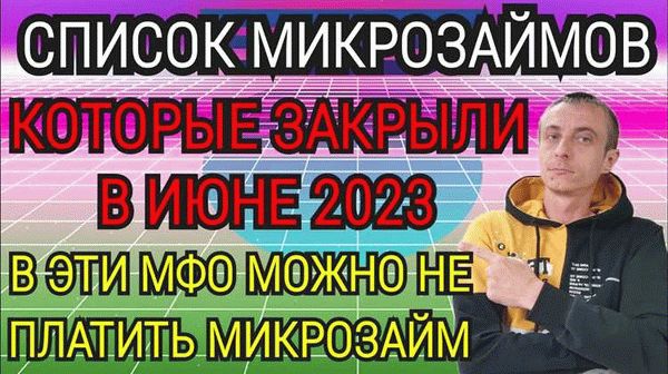 Пеня за просрочку микрозайма: какой штраф ожидает должников?