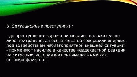 Чем отличается убийство по неосторожности от обычного убийства? Как различаются умышленные и неумышленные деяния?