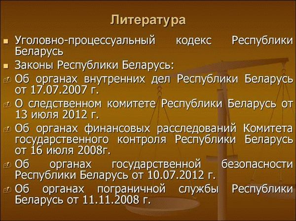 Наложение ареста на имущество при приостановке следствия