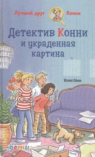 Купить книгу Бёме Юлия в издательстве Альпина Паблишер