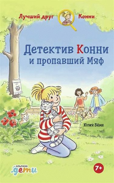 Описание книги: