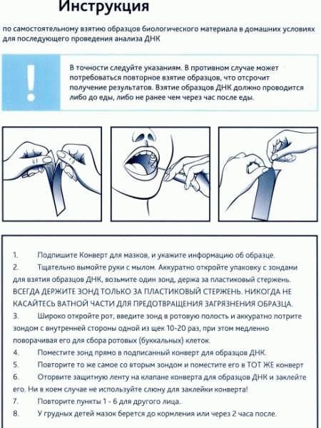 В каких случаях требуется проведение теста ДНК?