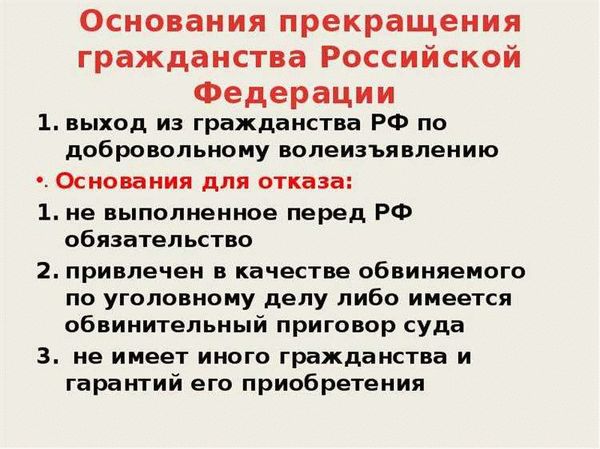  Последние изменения в законодательстве о гражданстве РФ 