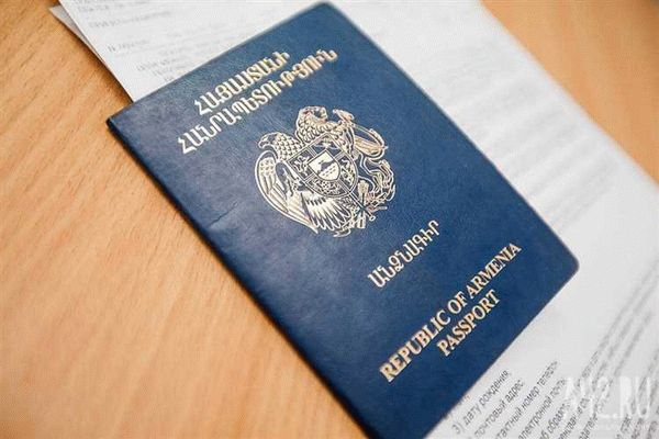 Оформление гражданства Республики Армения - полный справочник