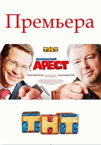 Популярность сериала 