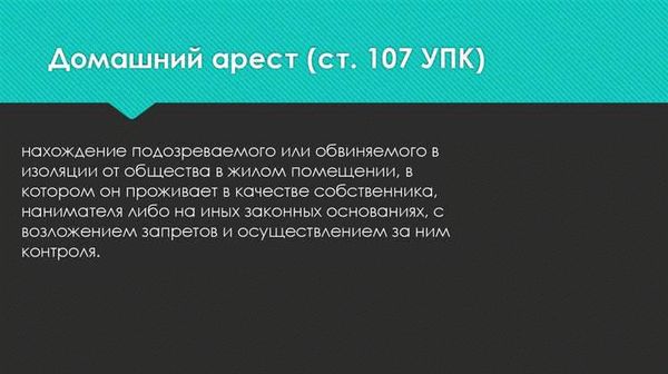 Ограничения и последствия