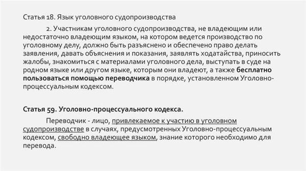 Допуск защитника в уголовно-процессуальное производство: права и особенности