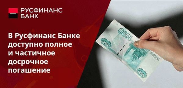 Когда выгодно погашать ипотеку досрочно