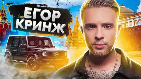 Егор Крид подал каналу Mash иск о защите чести на 4 млн рублей