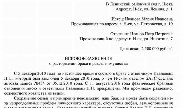 Когда нужно подавать иск на раздел имущества