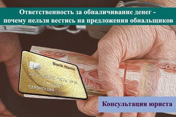 Как определяется состав преступления при привлечении за фальшивомонетничество