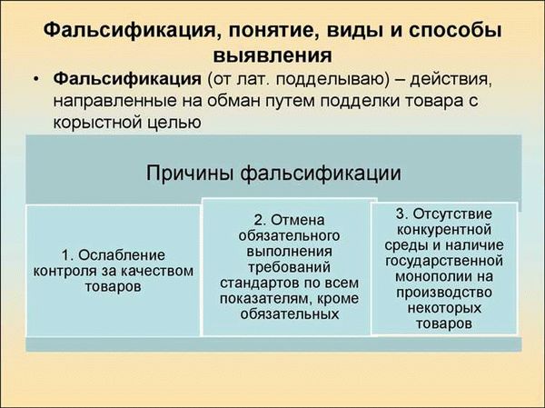 Статья УК РФ «Фальсификация доказательств»