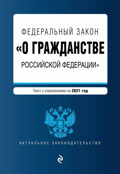 Роль Президента России в реализации закона