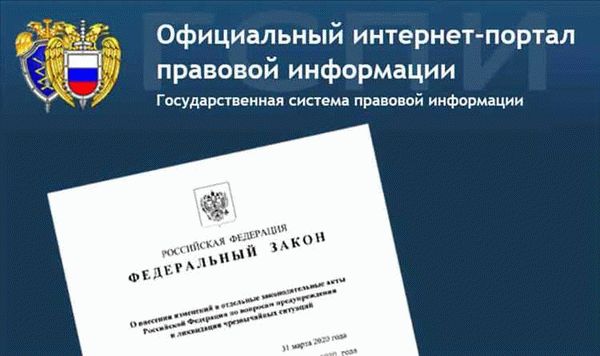 Новые правила присоединения к РФ