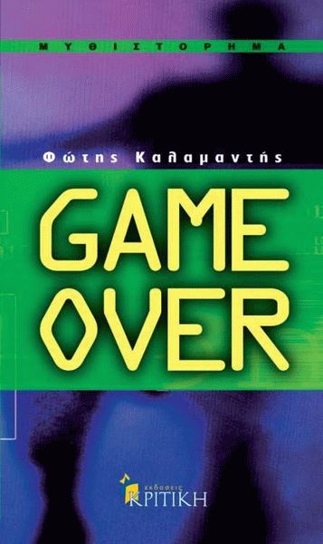 Песни в альбоме UDO - Game Over