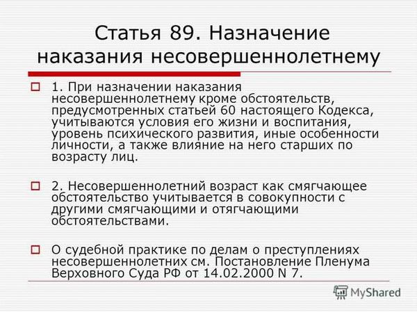 Как выполняется освидетельствование? Что содержит его процедура?