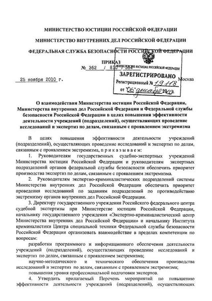 Организационные основы Главы IV Приказа МВД РФ от 29 августа 2014г. №736