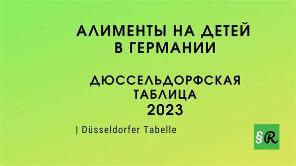 Влияние госпошлины на процесс получения алиментов