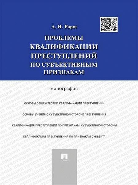 Судебная практика по делам о грабежах с насилием