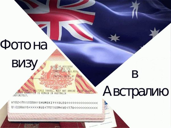 Кто может получить отказ в получении гражданства Австралии?