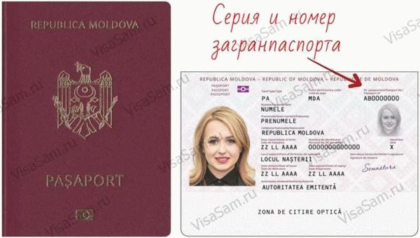 Стоимость получения гражданства Молдовы