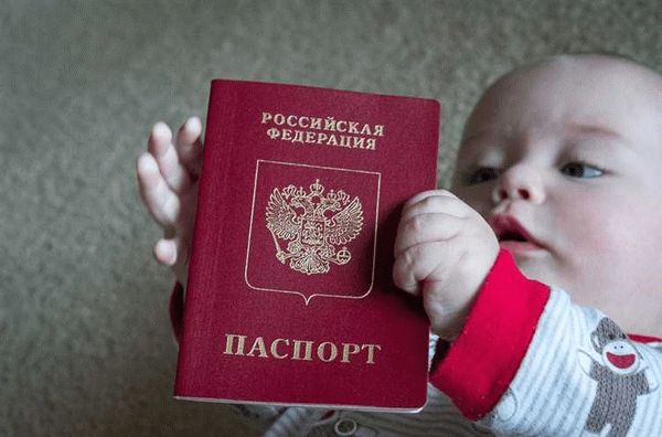 Стоимость иностранного паспорта для ребенка