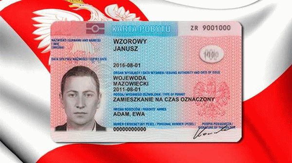 Что дает гражданство Польши?