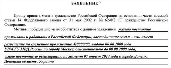 Где указать гражданство в анкете: правила заполнения