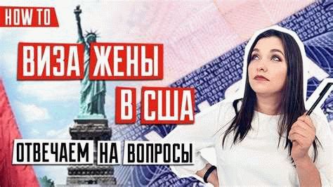 2. Подача на гражданство США