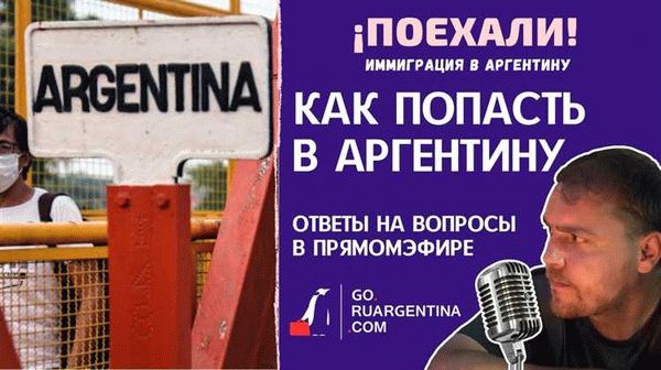 Где в Аргентине жить?